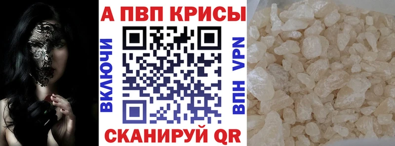 A-PVP мука  закладка  Скопин 