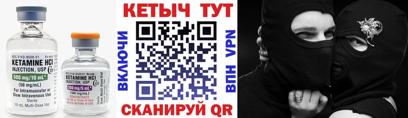 Кетамин ketamine  где можно купить   Скопин 