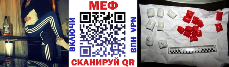 МЯУ-МЯУ mephedrone Скопин